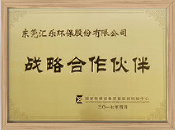 國家防爆設(shè)備質(zhì)量監(jiān)督檢驗(yàn)中心戰(zhàn)略合作伙伴