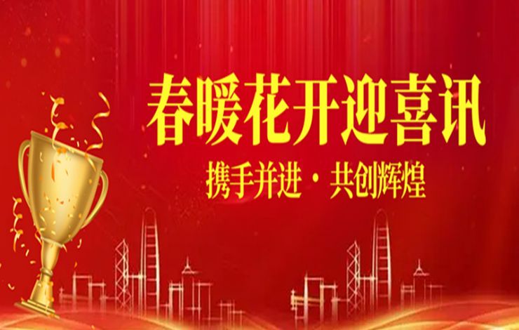 【匯樂技術】榮獲優(yōu)秀供應商，值得信賴！